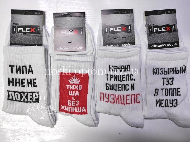 Носки  мужские, летние "FLEX" средней высоты, с надписями  и рисунками. «Козырный туз».