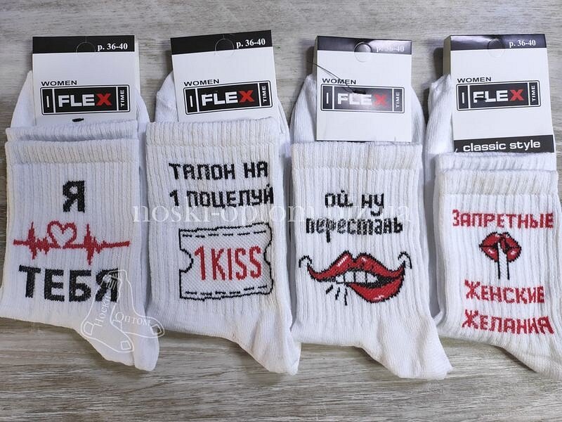 Носки женские ТМ «FLEX» с прикольными надписями и рисунками, «1 KISS».