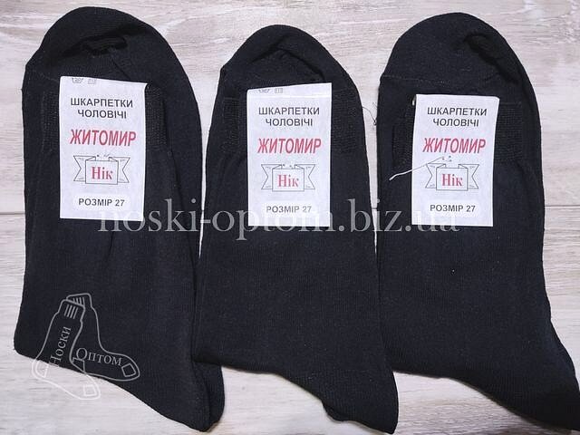 Шкарпетки чоловічі, житомирські "НІК" бавовна 100% чорні, гладкої в'язки.