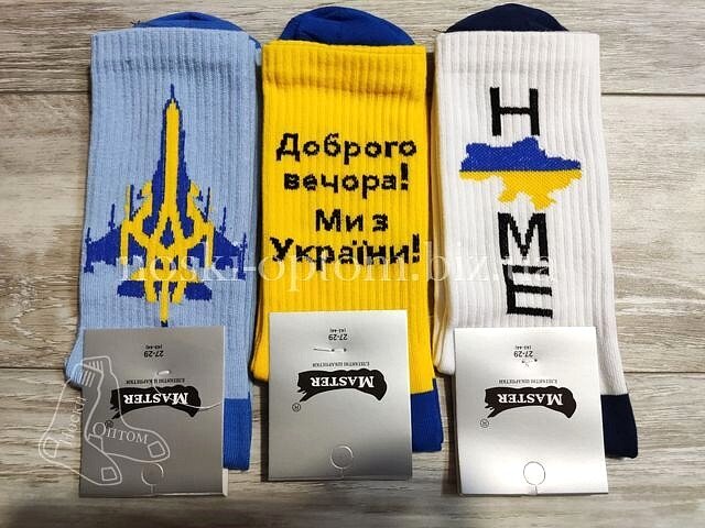 Якісні патріотичні чоловічі шкарпетки оптом ТМ "MASTER" напис - "HOME", асорті.