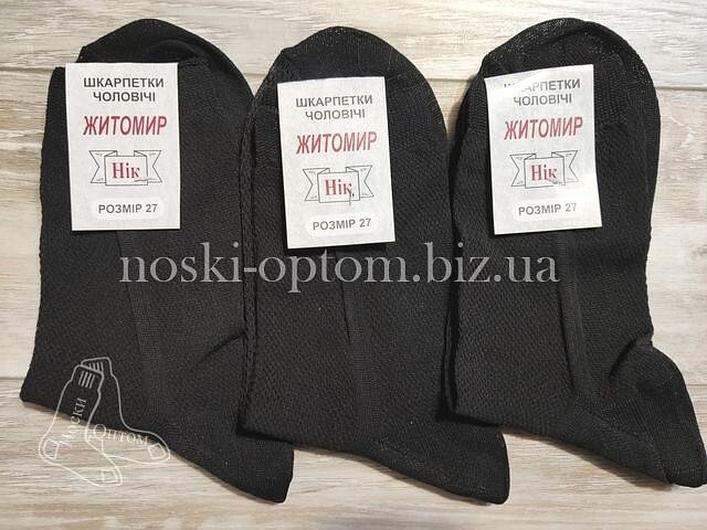 Шкарпетки чоловічі житомирські ТМ "НІК" бавовна 100%, літні, чорні, (СІТКА).