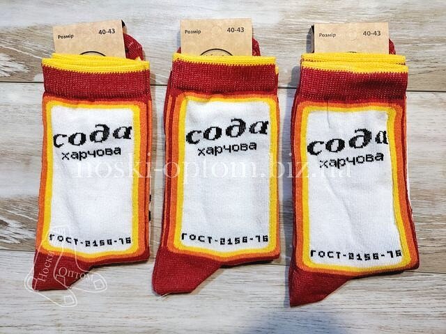 Шкарпетки чоловічі, бавовняні «ШКАРПЕТКОФФ» з принтом і написом "СОДА".