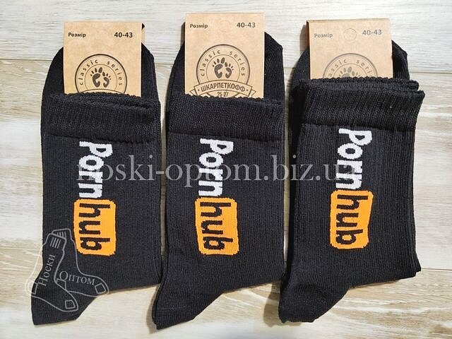 Шкарпетки чоловічі, бавовняні «ШКАРПЕТКОФФ» з принтом і написом "PornHub", чорні. Шкарпетки чоловічі, бавовняні «ШКАРПЕТКОФФ» з принтом і написом "PornHub", чорні.