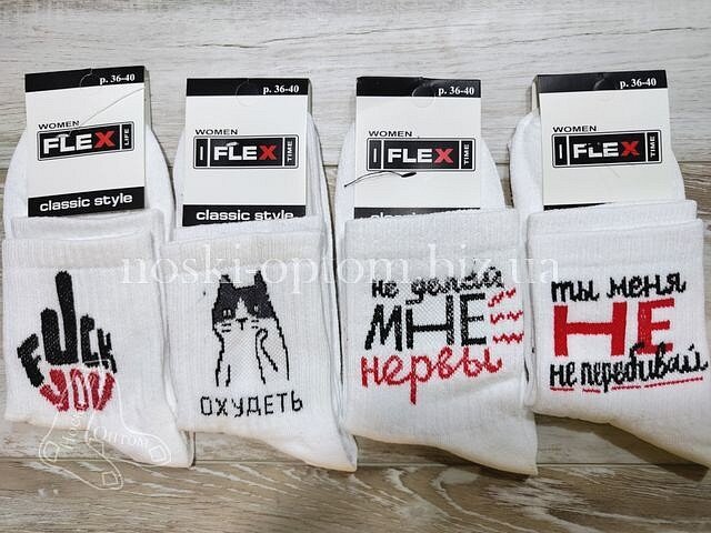 Шкарпетки жіночі, літні "FLEX" середньої висоти, білі з написами, "ОХУДЕТЬ".