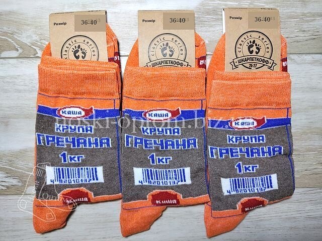 Шкарпетки жіночі, бавовняні «ШКАРПЕТКОФФ» з принтом "Гречка".