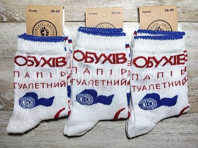 Шкарпетки жіночі, бавовняні «ШКАРПЕТКОФФ» з принтом "Туалетний папір".