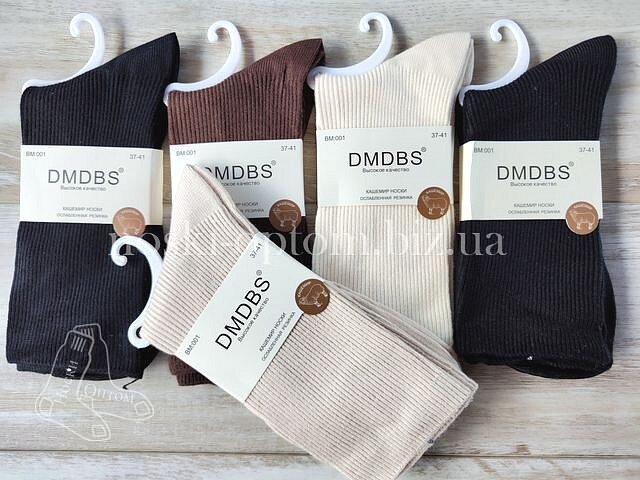 Кашемірові шкарпетки жіночі ТМ "DMDBS" бежевих відтінків, однотонні, у дрібний рубчик, BM001.