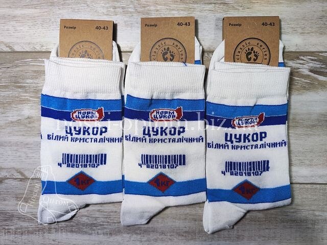 Шкарпетки чоловічі або жіночі бавовняні «ШКАРПЕТКОФФ» з принтом і написом "ЦУКОР".