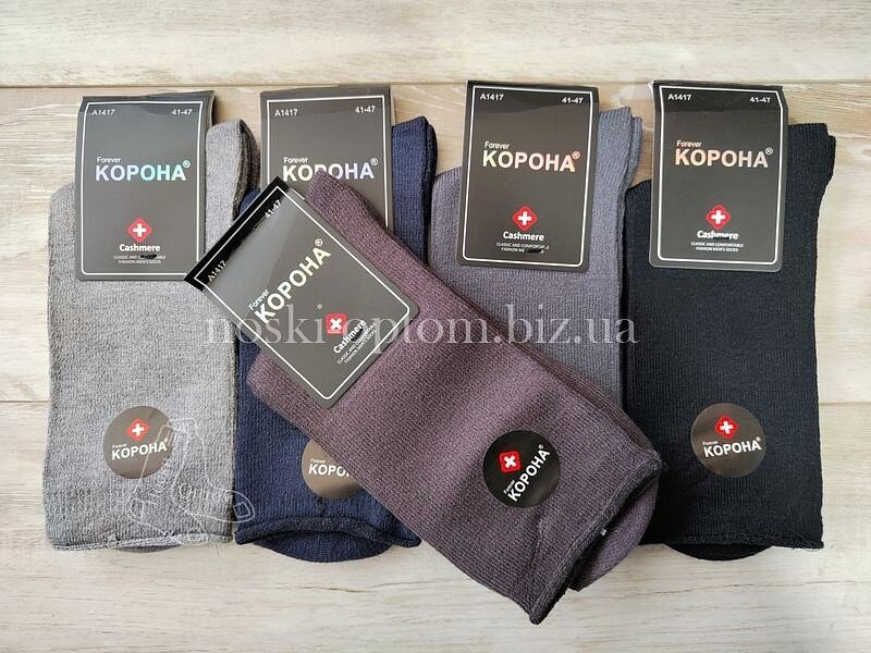 Кашемірові шкарпетки чоловічі ТМ "КОРОНА" медичні, без гумки, A1417-1.