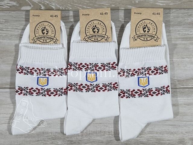 Шкарпетки патріотичні чоловічі ТМ «ШКАРПЕТКОФФ» з принтом "Вишиванка", білі.