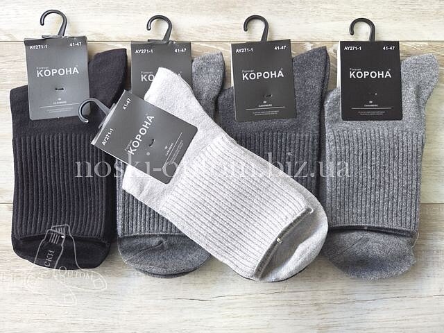 Шкарпетки чоловічі кашемірові ТМ "КОРОНА" гладкої в'язки, з комфортною гумкою, асорті, AY271-1.