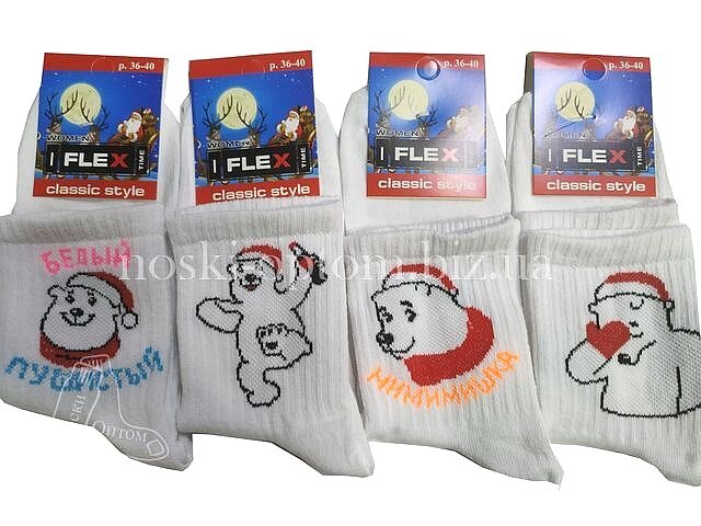 Носки женские, летние "FLEX" гладкой вязки, средней высоты, новогодние "Белый медведь".