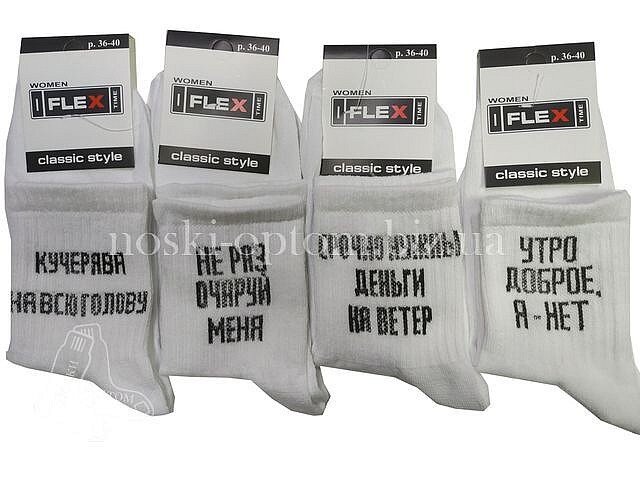 Носки женские, летние  "FLEX"  средней высоты,  белые с надписями.   