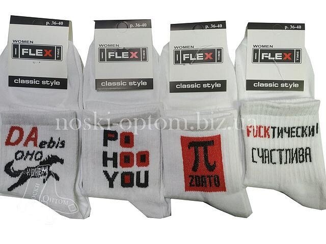 Носки женские, летние  "FLEX"  средней высоты,  белые с надписями. 