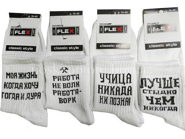 Носки женские, летние  "FLEX"  высокие,  белые с надписями, «УЧИЦА НИКАДА НЕ ПОЗНА!»