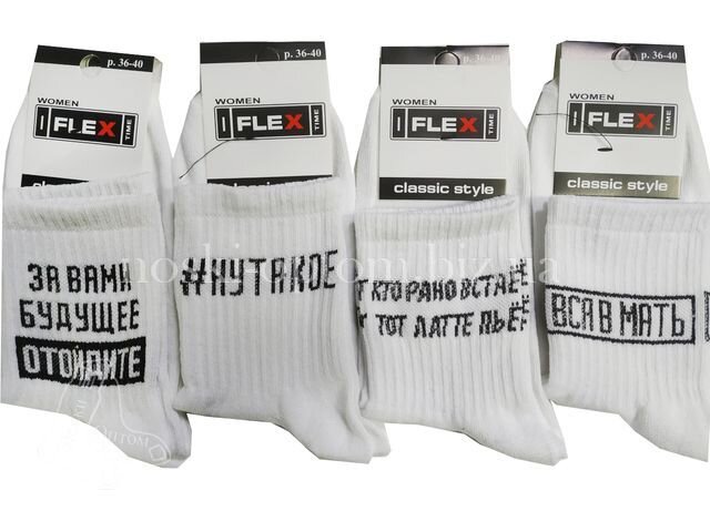 Носки женские, летние  "FLEX"  высокие,  белые с надписями, «#ВСЯВМАТЬ».