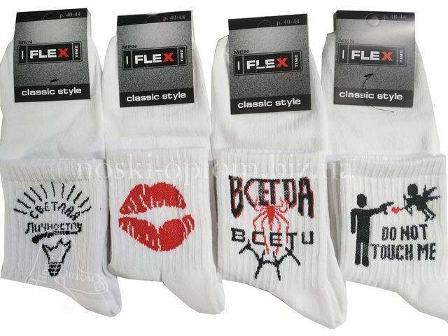 Носки мужские, летние "FLEX" средней высоты, с надписями и рисунками. «Светлая личность». Носки мужские, летние "FLEX" средней высоты, с надписями и рисунками. «Светлая личность».