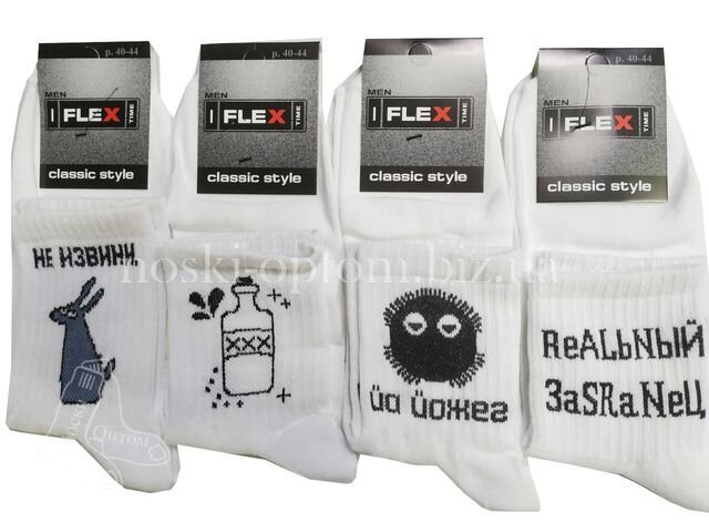 Носки  мужские, летние  "FLEX"  средней высоты, с надписями  и рисунками. «РЕАЛЬНЫЙ ЗАСРАНЕЦ».