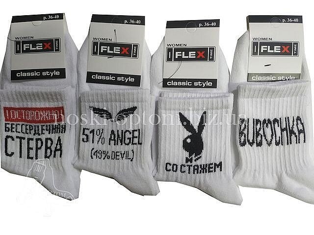 Носки женские, летние  "FLEX"  средней высоты,  белые с надписями. «BUBOCHKA».