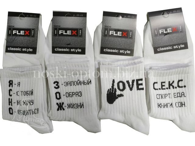 Носки  мужские, летние  "FLEX"  средней высоты, с надписями  и рисунками.«З.О.Ж». 
