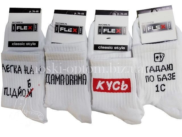 Носки женские ТМ «FLEX» с прикольными надписями и рисунками, «Гадаю по базе 1c».