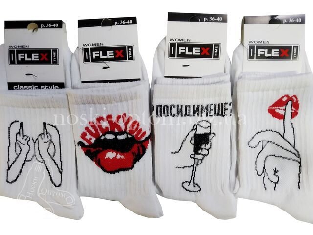 Носки женские ТМ «FLEX» с прикольными надписями и рисунками, «Посидимище».