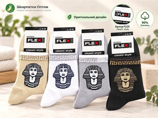 Шкарпетки жіночі, літні "FLEX" середньої висоти, з високоякісної бавовни, "Єгипет".
